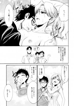 [Enomoto Heights] Yanagida-kun to Mizuno-san - Page 201