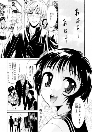 [Enomoto Heights] Yanagida-kun to Mizuno-san - Page 203