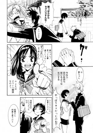 [Enomoto Heights] Yanagida-kun to Mizuno-san - Page 206