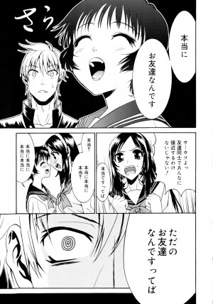 [Enomoto Heights] Yanagida-kun to Mizuno-san - Page 207