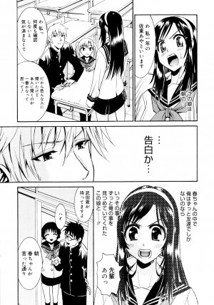 [Enomoto Heights] Yanagida-kun to Mizuno-san - Page 209