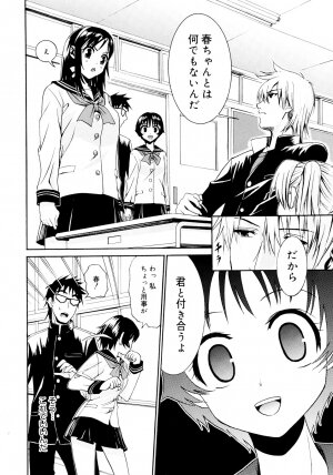 [Enomoto Heights] Yanagida-kun to Mizuno-san - Page 210