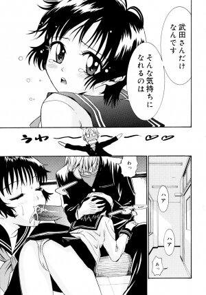[Enomoto Heights] Yanagida-kun to Mizuno-san - Page 213