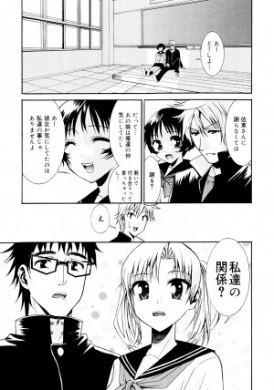 [Enomoto Heights] Yanagida-kun to Mizuno-san - Page 221