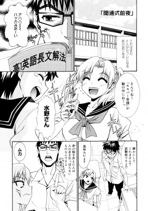 [Enomoto Heights] Yanagida-kun to Mizuno-san - Page 223