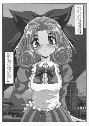 (CR33) [Hakueki Shobou (A-Teru Haito)] Sisu Buri (Sister Princess) - Page 18