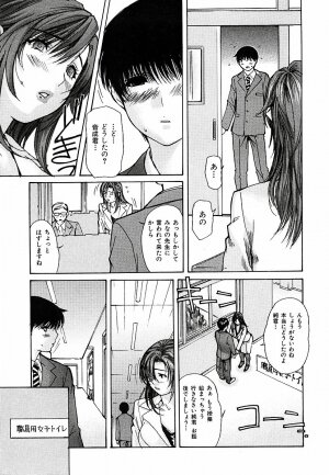 [MG Joe] Tonari no Minano Sensei Volume 3 - Page 34