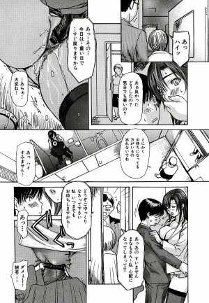 [MG Joe] Tonari no Minano Sensei Volume 3 - Page 43