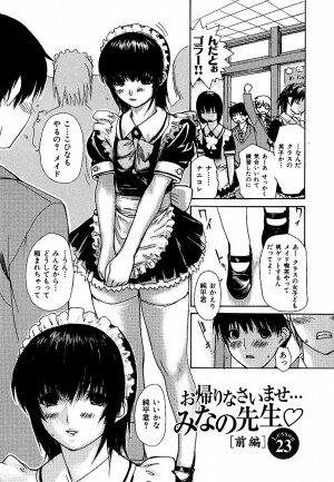 [MG Joe] Tonari no Minano Sensei Volume 3 - Page 47