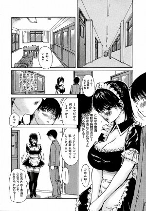 [MG Joe] Tonari no Minano Sensei Volume 3 - Page 51