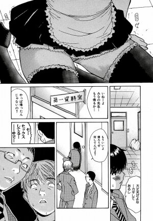 [MG Joe] Tonari no Minano Sensei Volume 3 - Page 56