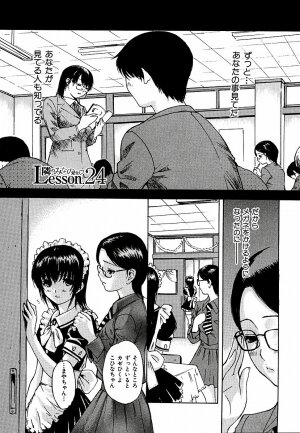 [MG Joe] Tonari no Minano Sensei Volume 3 - Page 60