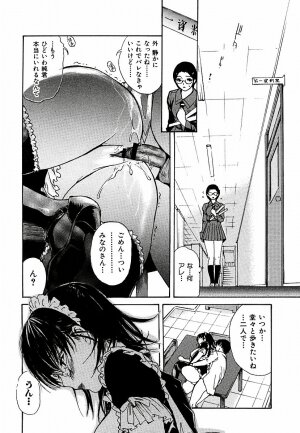 [MG Joe] Tonari no Minano Sensei Volume 3 - Page 73