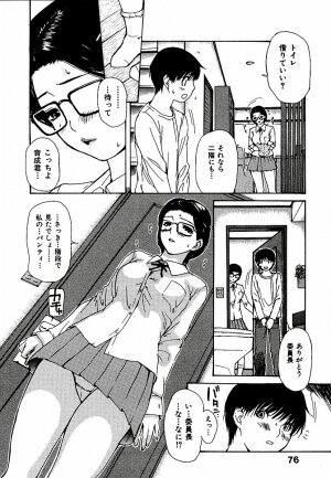 [MG Joe] Tonari no Minano Sensei Volume 3 - Page 81