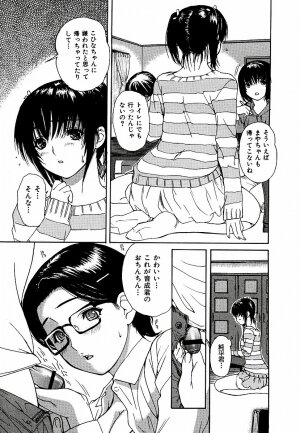 [MG Joe] Tonari no Minano Sensei Volume 3 - Page 84