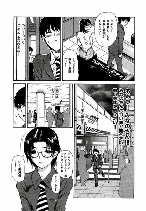 [MG Joe] Tonari no Minano Sensei Volume 3 - Page 96