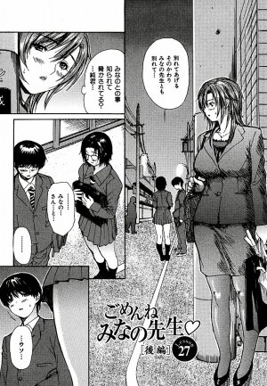 [MG Joe] Tonari no Minano Sensei Volume 3 - Page 108