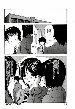 [MG Joe] Tonari no Minano Sensei Volume 3 - Page 123