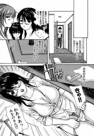 [MG Joe] Tonari no Minano Sensei Volume 3 - Page 128