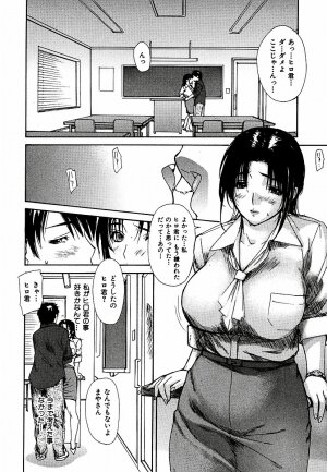 [MG Joe] Tonari no Minano Sensei Volume 3 - Page 163