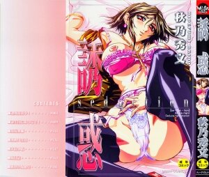 [Akino Hidefumi] Yuuwaku -Seduction-