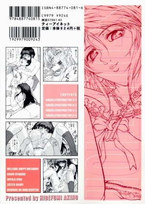 [Akino Hidefumi] Yuuwaku -Seduction- - Page 2