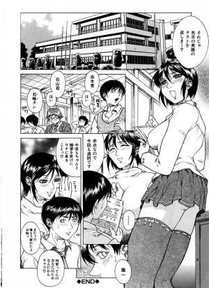 [Akino Hidefumi] Yuuwaku -Seduction- - Page 22