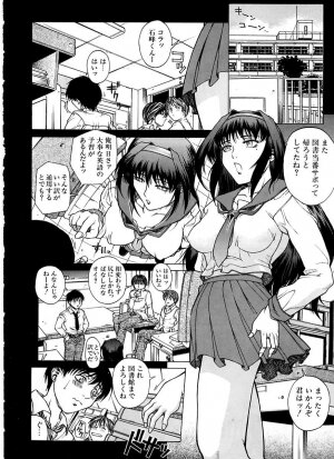 [Akino Hidefumi] Yuuwaku -Seduction- - Page 30