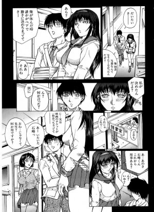 [Akino Hidefumi] Yuuwaku -Seduction- - Page 31