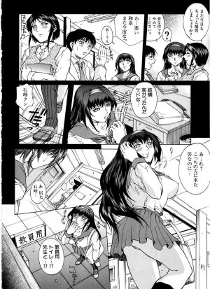 [Akino Hidefumi] Yuuwaku -Seduction- - Page 32