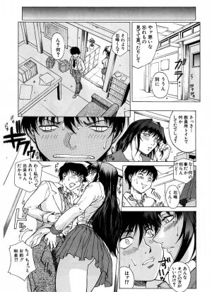 [Akino Hidefumi] Yuuwaku -Seduction- - Page 33