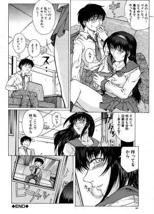 [Akino Hidefumi] Yuuwaku -Seduction- - Page 42