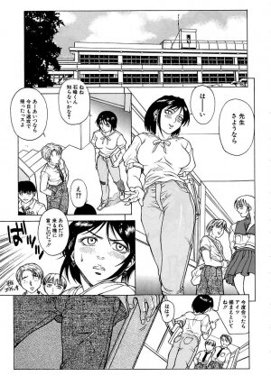 [Akino Hidefumi] Yuuwaku -Seduction- - Page 43