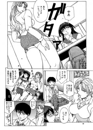 [Akino Hidefumi] Yuuwaku -Seduction- - Page 54