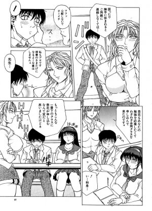 [Akino Hidefumi] Yuuwaku -Seduction- - Page 55