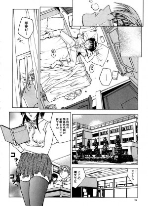 [Akino Hidefumi] Yuuwaku -Seduction- - Page 74