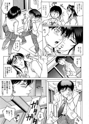 [Akino Hidefumi] Yuuwaku -Seduction- - Page 77