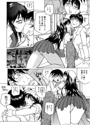 [Akino Hidefumi] Yuuwaku -Seduction- - Page 78