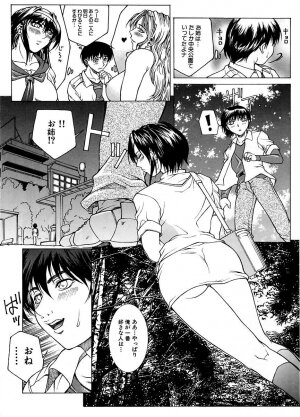 [Akino Hidefumi] Yuuwaku -Seduction- - Page 82