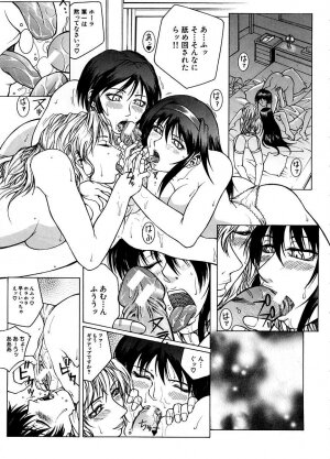 [Akino Hidefumi] Yuuwaku -Seduction- - Page 87