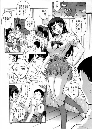 [Akino Hidefumi] Yuuwaku -Seduction- - Page 98