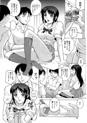 [Akino Hidefumi] Yuuwaku -Seduction- - Page 99