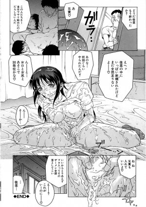 [Akino Hidefumi] Yuuwaku -Seduction- - Page 111