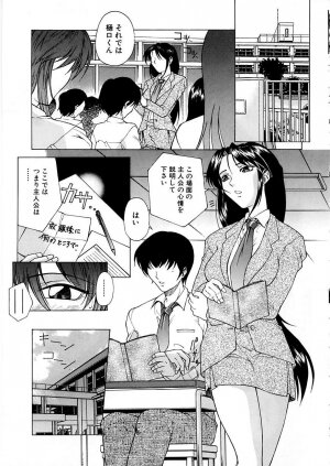 [Akino Hidefumi] Yuuwaku -Seduction- - Page 112