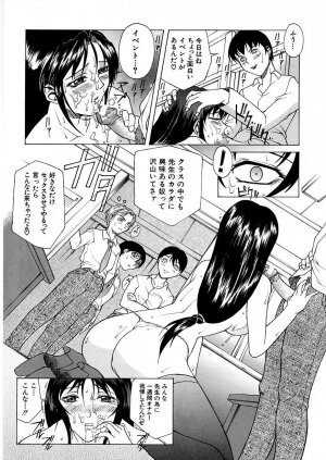 [Akino Hidefumi] Yuuwaku -Seduction- - Page 116