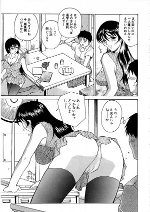 [Akino Hidefumi] Yuuwaku -Seduction- - Page 146