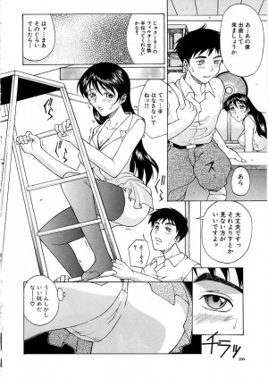 [Akino Hidefumi] Yuuwaku -Seduction- - Page 147