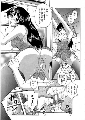 [Akino Hidefumi] Yuuwaku -Seduction- - Page 150