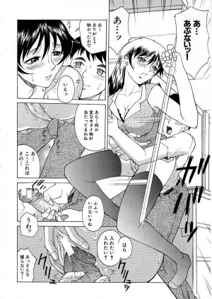 [Akino Hidefumi] Yuuwaku -Seduction- - Page 151