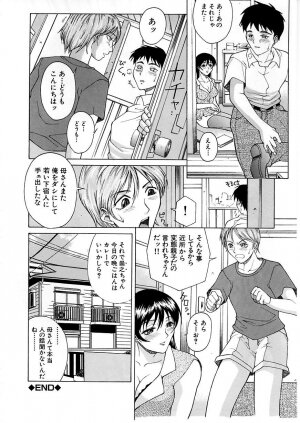 [Akino Hidefumi] Yuuwaku -Seduction- - Page 159